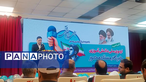 افتتاحیه اردوی مسئله محور پسران در اردوگاه شهید باهنر تهران 