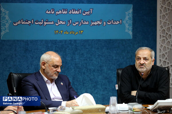 امضای تفاهم‌نامه‌ وزارت آموزش و پرورش و شرکت‌های خودروساری، صنعتی و معدنی کرمان