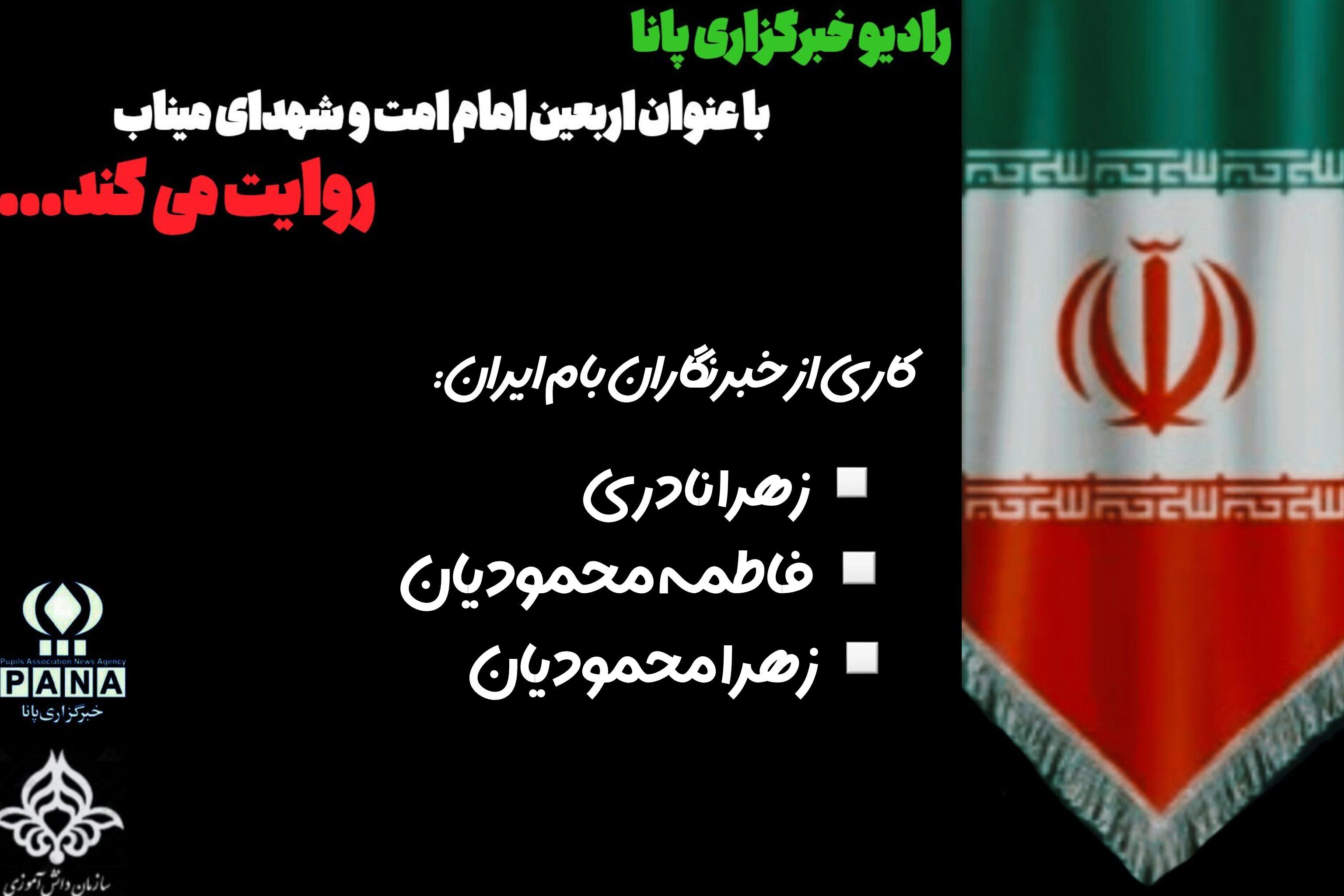 پیمان دوباره با آرمانِ امام و شهدا