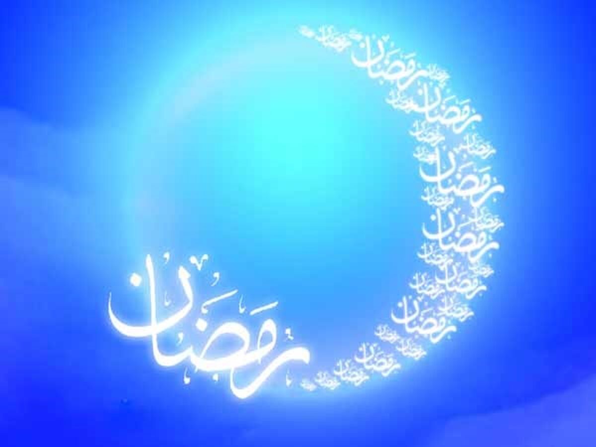 چه کشورهایی فردا را اولین روز ماه رمضان اعلام کردند؟