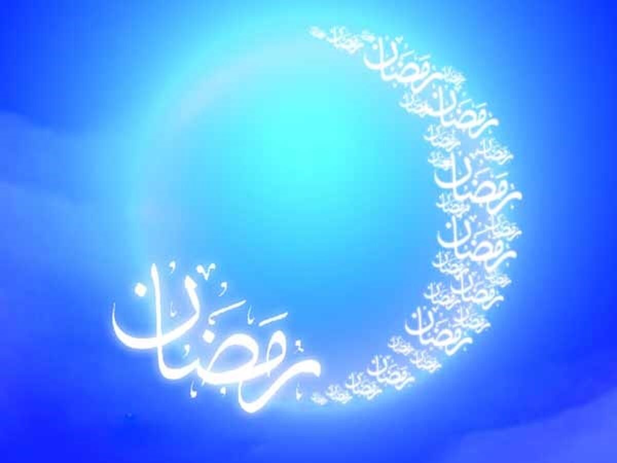 چه کشورهایی فردا را اولین روز ماه رمضان اعلام کردند؟