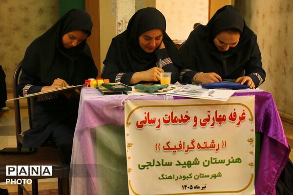 نمایش توانمندی هنرجویان هنرستان تراز شهید سادلجی در غرفه مهارتی آموزش‌وپرورش