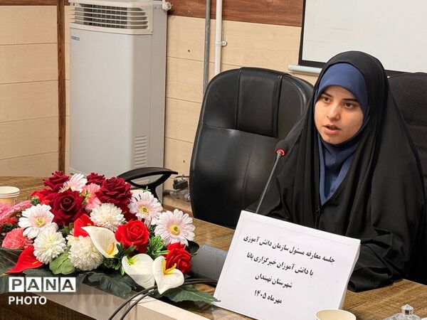 نشست صمیمانه دانش‌آموزان پانا با مسئول سازمان دانش‌آموزی شهرستان نهبندان