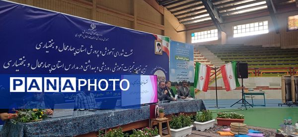 آغاز توزیع تجهیزات بهداشتی، آموزشی و ورزشی در مدارس چهارمحال‌وبختیاری