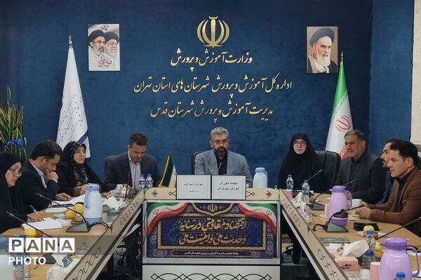 تشریح برنامه‌های آموزشی و معاضدت‌های طرح نماد در شورای آموزش و پرورش شهرستان قدس