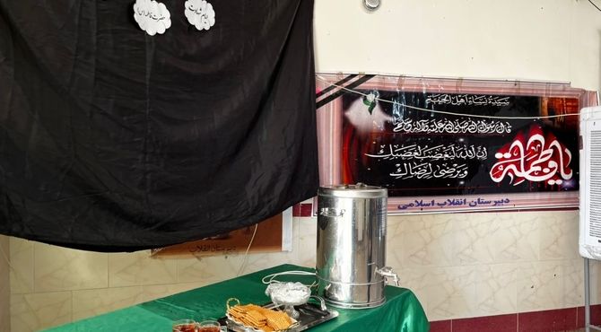 روایت پانا از برپایی موکب سوگواری شهادت حضرت زهرا(س) در دبیرستان انقلاب 