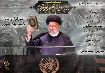 به‌مناسبت سالروز شهادت شهید رئیسی