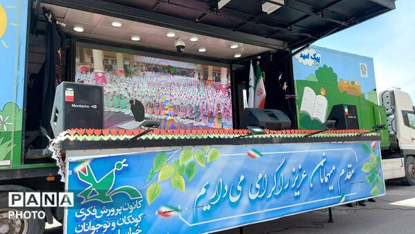 هم صدا با دختران شهید مینابی در روز دختر