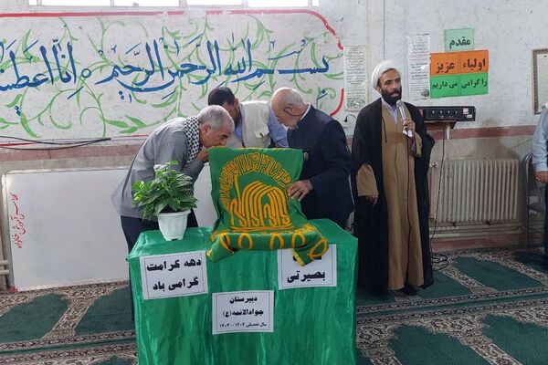 برگزاری مراسم دهه کرامت در بهارستان ۲