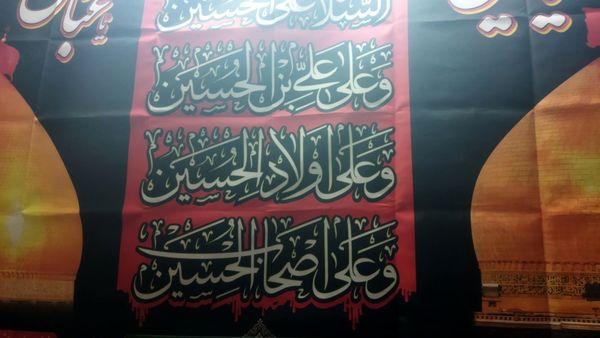 بر پایی روضه خانگی در قائمشهر