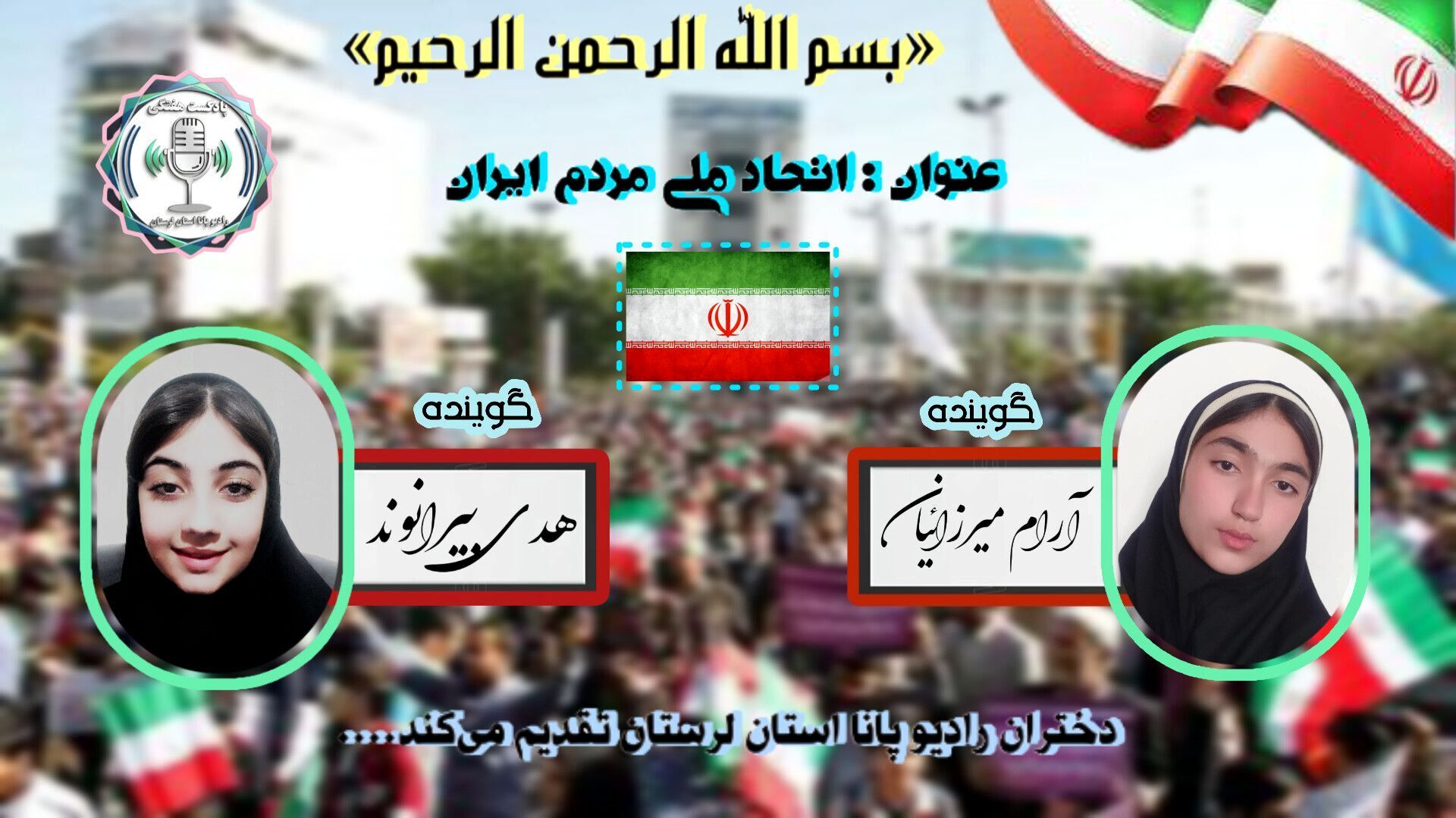 ملت یکپارچه؛ رمز عبور پیشرفت ایران 