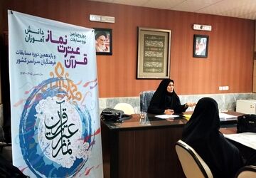 چهل و چهارمین دوره مسابقات قرآن، عترت و نماز دانش‌آموزان خراسان شمالی