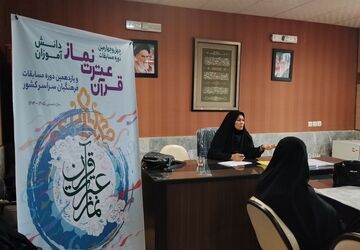 چهل و چهارمین دوره مسابقات قرآن، عترت و نماز دانش‌آموزان خراسان شمالی