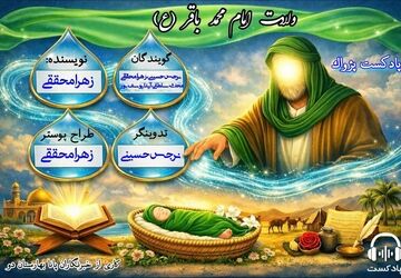 طلوع خورشید پنجم