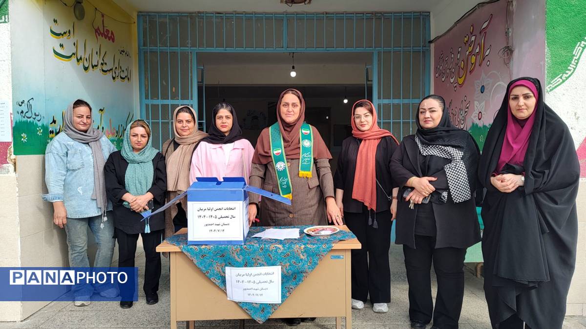 جلسه انتخابات انجمن اولیا و مربیان در دبستان شهید احمدپور قائمشهر