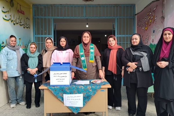 جلسه انتخابات انجمن اولیا و مربیان در دبستان شهید احمدپور قائمشهر