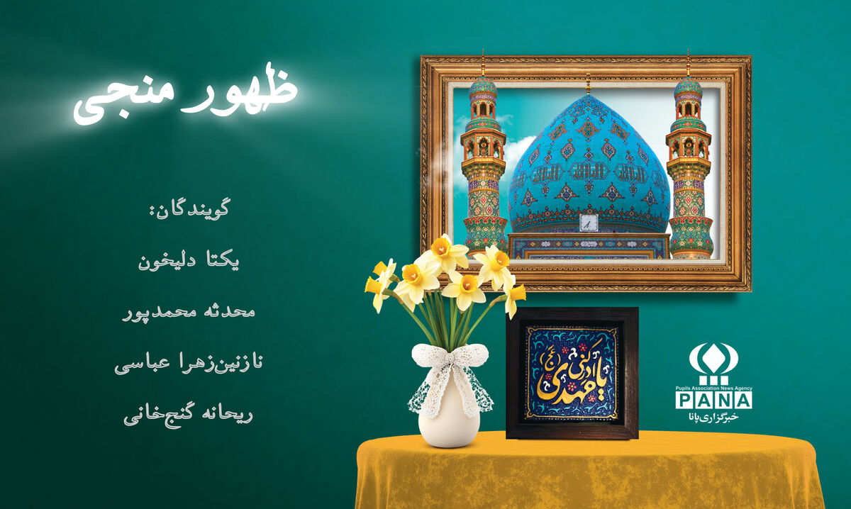 وعده‌ای که زمین را آرام می‌کند