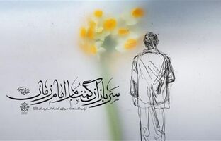 برای سرو‌قامتانِ شب بیداری که «گمنامی» را برگزیده‌اند 