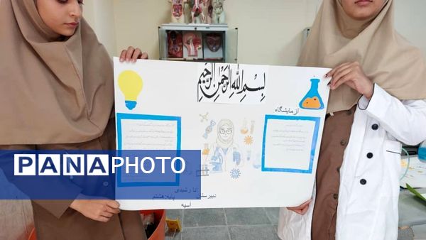 مشارکت فعال دبیرستان نمونه‌‌دولتی آسیه در همایش پژوهش‌‌سرای دانش‌‌آموزی