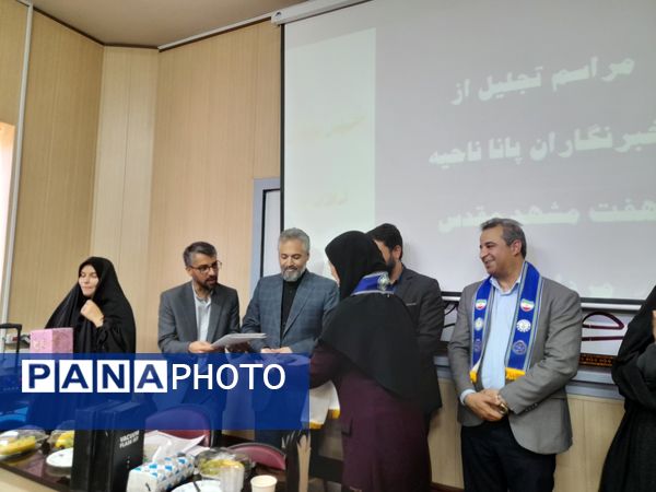 مراسم تجلیل از دانش‌آموزان برتر خبرنگار پانا