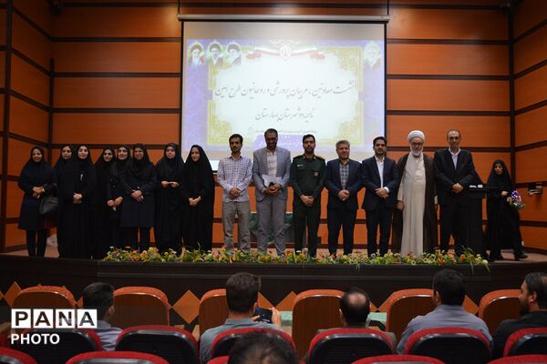 نشست معاونان و مربیان پرورشی و روحانیون طرح امین در بهارستان دو