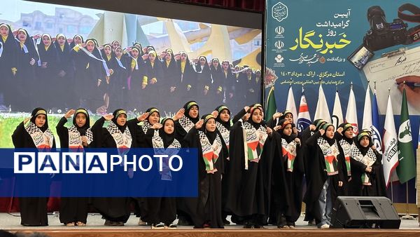 آیین گرامیداشت روز خبرنگار و بزرگداشت شهید محمود صارمی