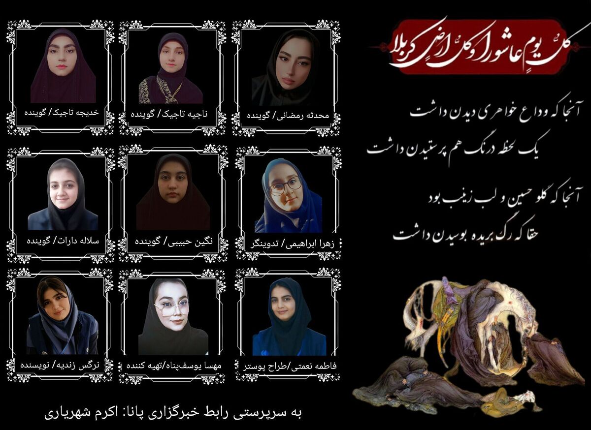 به‌مناسبت عاشورای حسینی