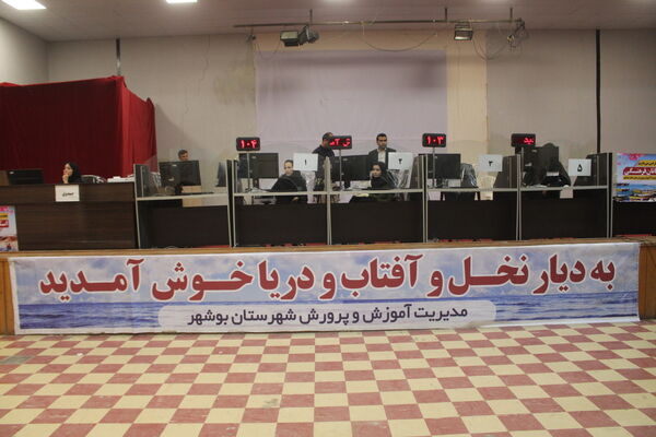 افتتاح ستاد اسکان فرهنگیان استان بوشهر