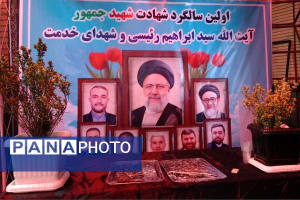 برگزاری یادبود شهید جمهور در ملارد ؛ تجلی عدالت و خدمت 