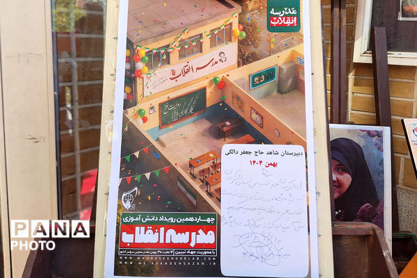 وزیر آموزش و پرورش میهمان دانش‌آموزان مدرسه شاهد دالکی