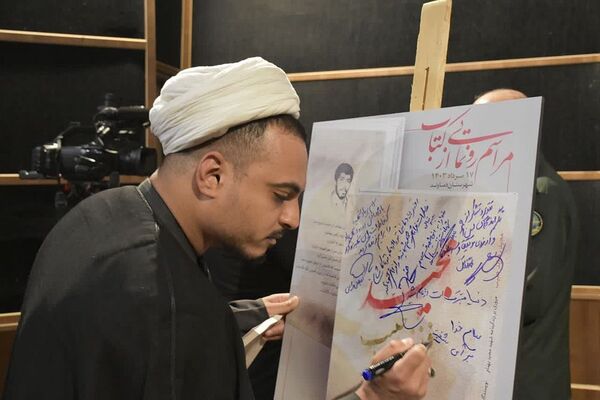 رونمایی از کتاب مجید فرزند حبیب در سالن آمفی تئاتر فرهنگسرای کوثر شهرستان دماوند 