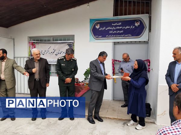 افتتاح مرکز مشاوره و روانشناختی آفرینش عباس‌آباد 