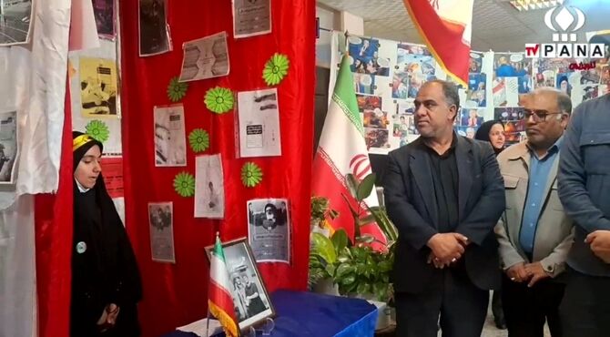 برپایی نمایشگاه «مدرسه انقلاب» در دبیرستان نمونه شهید صوفی زابل