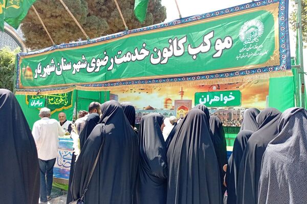 برگزاری مراسم اربعین شهدای اقتدار در امامزاده اسماعیل شهریار
