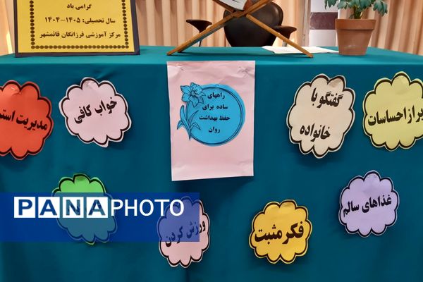گرامیداشت هفته پیوند و بهداشت روانی در دبیرستان فرزانگان قائمشهر
