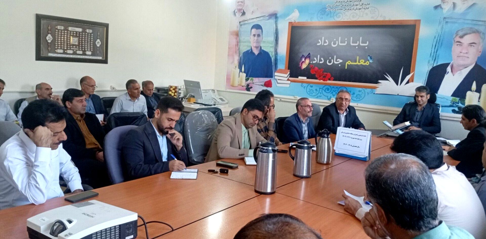 نشست تخصصی رئیس آموزش و پرورش عشایری لرستان با راهبران آموزشی برگزار شد