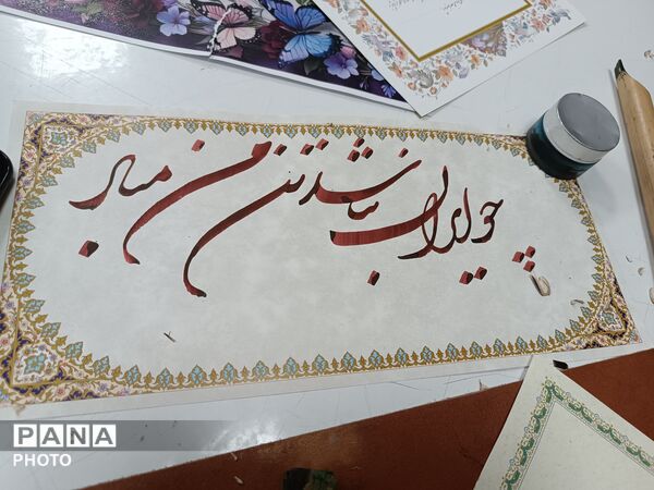 فردوسی در قاب هنر کودکان فارسان