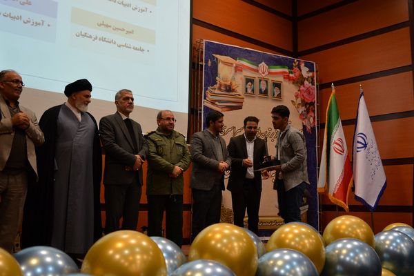 تجلیل از افتخارآفرینان کنکور