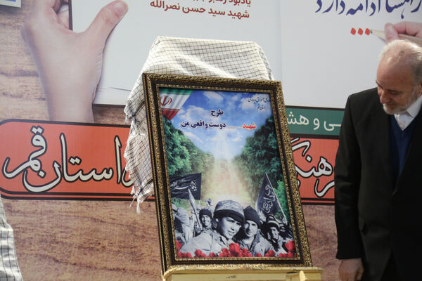 جلوه‌هایی از یادواره شهدای فرهنگی و دانش‌آموز استان قم