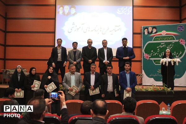 آیین اختتامیه طرح‌ها و برنامه‌های آموزشی بهارستان‌دو