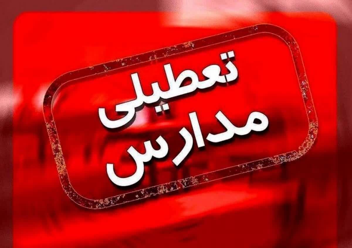 فردا مدارس کدام شهرهای کشور غیرحضوری است؟