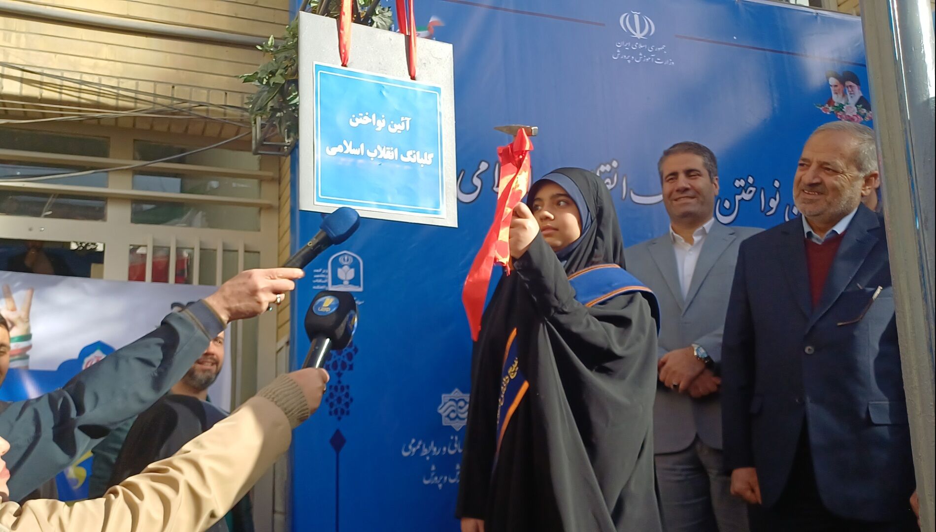 آیین نواختن گلبانگ انقلاب اسلامی