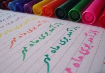 جشن جوانه‌ها در ازنا
