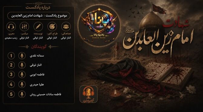 وارث اشک‌های  امام حسین(ع)