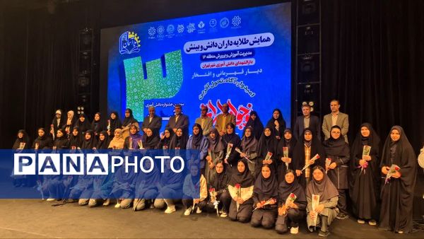 سومین جشنواره دانش‌آموزی تا آسمان