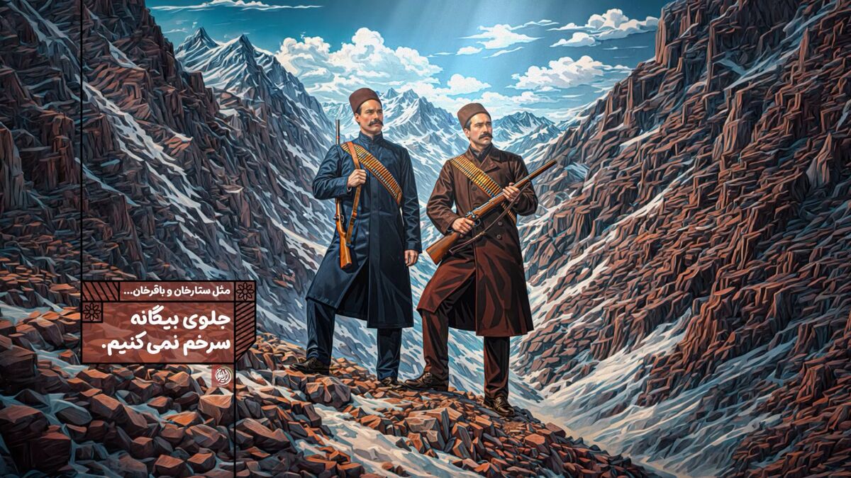 جلوی بیگانه سر خم نمی‌کنیم