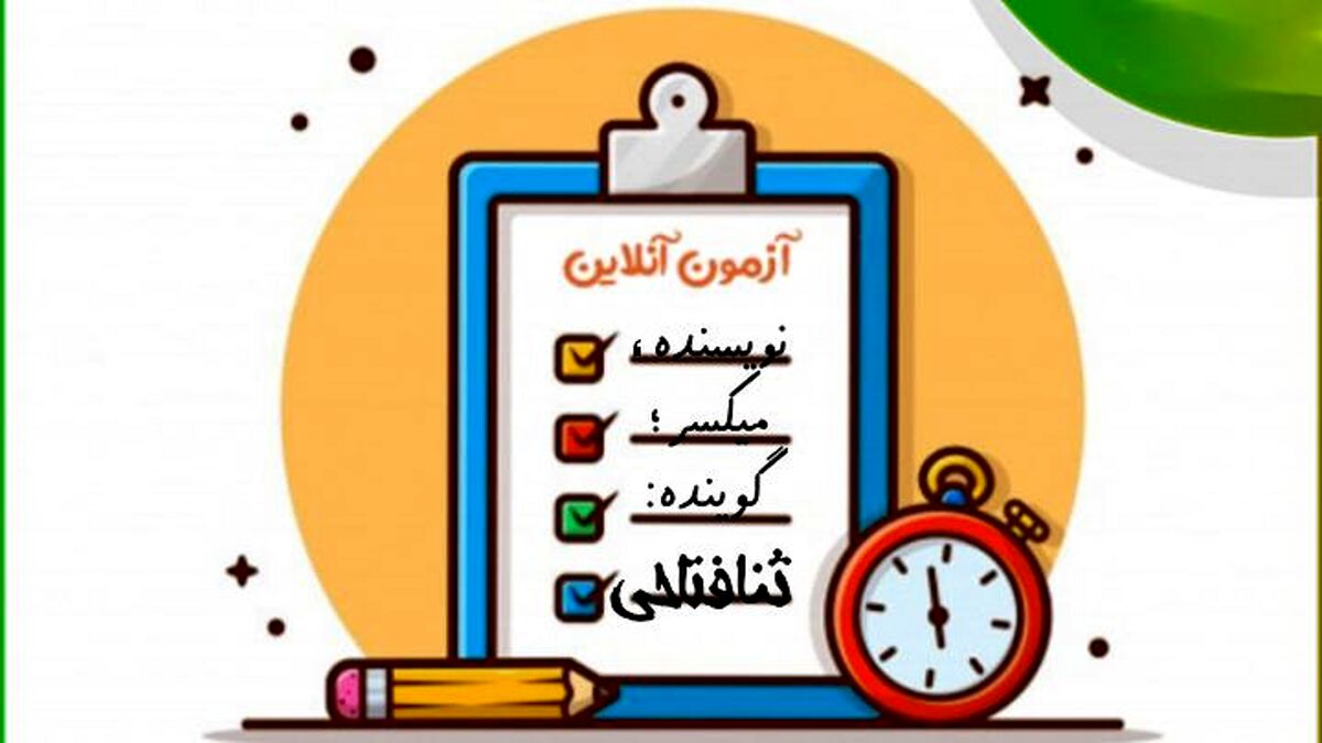 از استرس تا موفقیت 