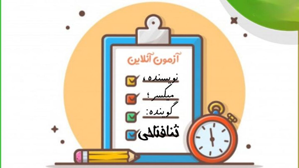 از استرس تا موفقیت 