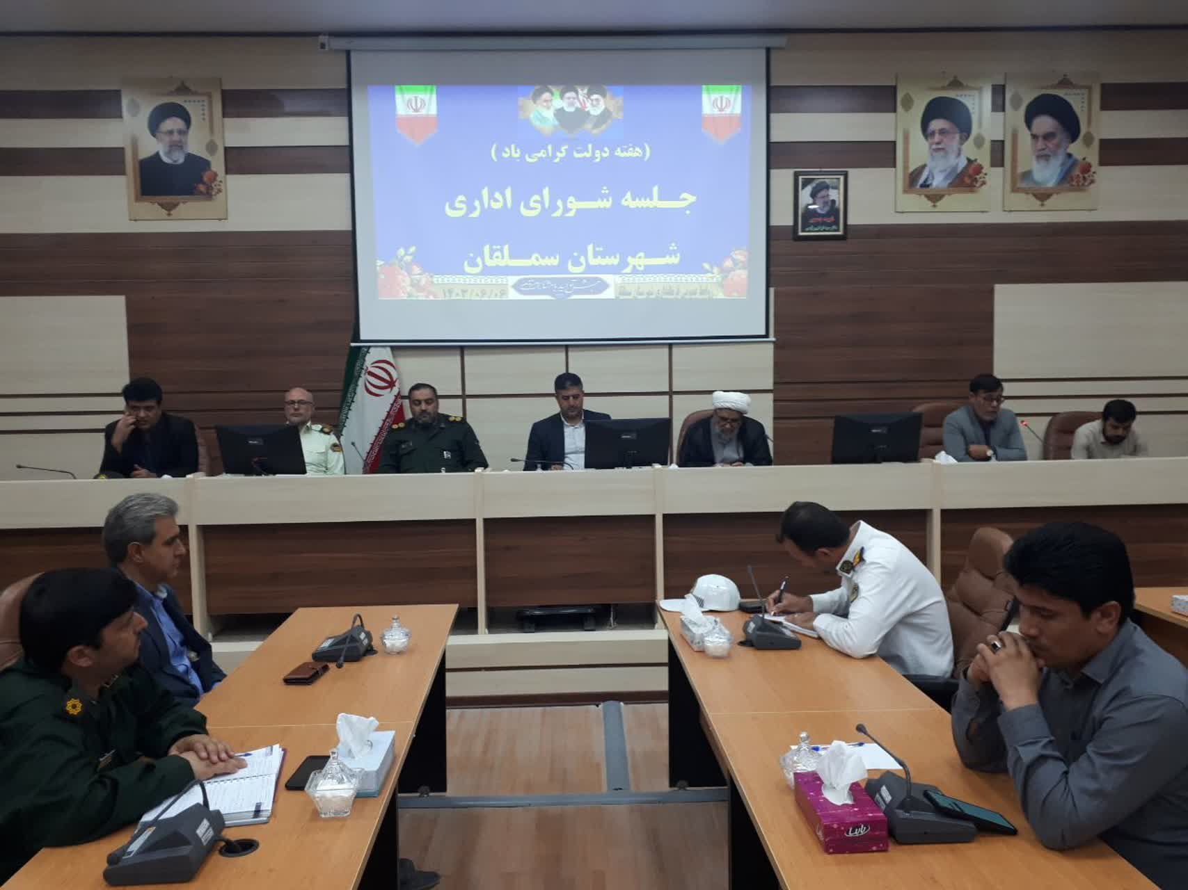 جلسه شورای اداری در فرمانداری شهرستان سملقان 
