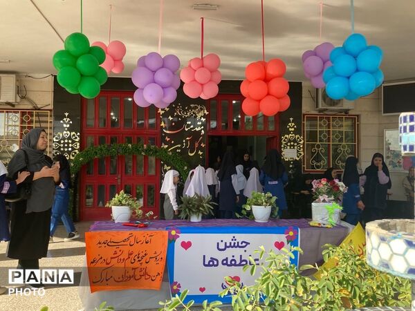اهمیت فضیلت نوع دوستی در جشن عاطفه ها 